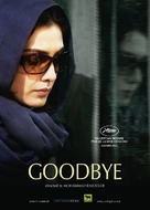 B&eacute; omid &eacute; didar - Iranian Movie Poster (xs thumbnail)
