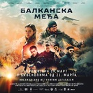 Balkanskiy rubezh - Serbian Movie Poster (xs thumbnail)