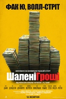 Dumb Money - Ukrainian Movie Poster (xs thumbnail)