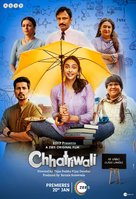 Chhatriwali - Indian Movie Poster (xs thumbnail)