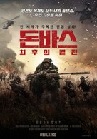 Beshoot - South Korean Movie Poster (xs thumbnail)