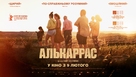 Alcarr&agrave;s - Ukrainian Movie Poster (xs thumbnail)