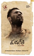 Paradesi - Indian Movie Poster (xs thumbnail)