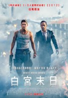 White House Down - Taiwanese Movie Poster (xs thumbnail)