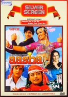 Aasha - Indian Movie Cover (xs thumbnail)