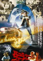 Back to the Future Poster