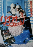 Warning Sign - Japanese Movie Poster (xs thumbnail)