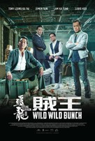 Chasing the Dragon II: Wild Wild Bunch - Movie Poster (xs thumbnail)