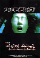 Zzikhimyeon jukneunda - South Korean Movie Poster (xs thumbnail)