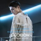 Seobok - Estonian Movie Poster (xs thumbnail)
