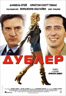 Doublure, La - Russian Movie Poster (xs thumbnail)