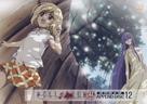 &quot;Higurashi no naku koro ni: Kai&quot; - Japanese Movie Cover (xs thumbnail)