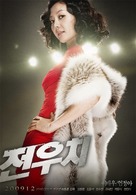 Woochi - South Korean Movie Poster (xs thumbnail)