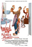 Mr. Mom - Spanish Movie Poster (xs thumbnail)