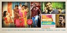 E Adutha Kaalath - Indian Movie Poster (xs thumbnail)