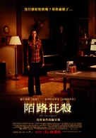 The Strangers - Taiwanese Movie Poster (xs thumbnail)