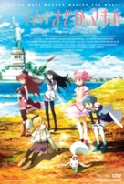 Gekij&ocirc;-ban Mahou Shojo Madoka Magica Zenpen: Hajimari no Monogatari - Japanese Movie Poster (xs thumbnail)