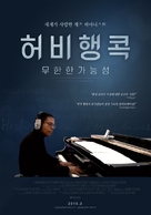 Herbie Hancock: Possibilities - South Korean Movie Poster (xs thumbnail)