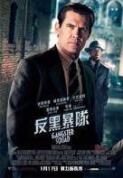 Gangster Squad - Hong Kong Movie Poster (xs thumbnail)