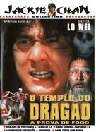 Spiritual Kung Fu - Brazilian Movie Poster (xs thumbnail)