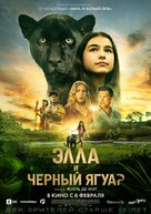 Le dernier jaguar - Russian Movie Poster (xs thumbnail)