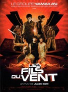 Les fils du vent - French Movie Poster (xs thumbnail)