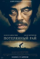 Escobar: Paradise Lost - Russian Movie Poster (xs thumbnail)