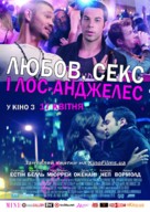 Cavemen - Ukrainian Movie Poster (xs thumbnail)