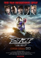 Tekken: Blood Vengeance - South Korean Movie Poster (xs thumbnail)
