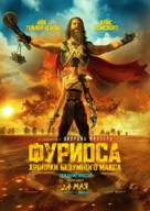 Furiosa: A Mad Max Saga - Russian Movie Poster (xs thumbnail)