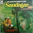 Saudagar - Indian DVD movie cover (xs thumbnail)