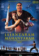 Jajantaram Mamantaram - Indian poster (xs thumbnail)
