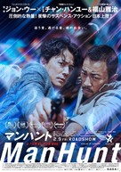 Zhui bu - Japanese Movie Poster (xs thumbnail)