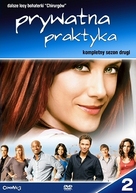 &quot;Private Practice&quot; - Polish DVD movie cover (xs thumbnail)