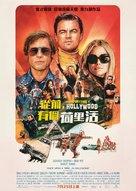 Once Upon a Time in Hollywood - Taiwanese Movie Poster (xs thumbnail)