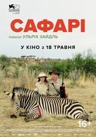 Safari - Ukrainian Movie Poster (xs thumbnail)
