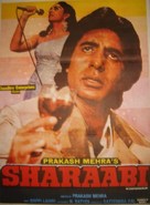 Sharaabi - Indian Movie Poster (xs thumbnail)