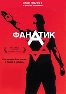 The Believer - Russian Movie Poster (xs thumbnail)