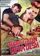 Mera Gaon Mera Desh - Indian Movie Poster (xs thumbnail)