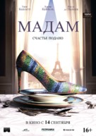 Madame - Russian Movie Poster (xs thumbnail)