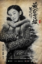 &quot;The Weasel Grave&quot; - Chinese Movie Poster (xs thumbnail)