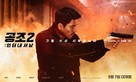 Confidential Assignment 2: International - South Korean Movie Poster (xs thumbnail)