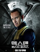 X-Men: First Class - South Korean Movie Poster (xs thumbnail)