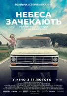 Gott, du kannst ein Arsch sein - Ukrainian Movie Poster (xs thumbnail)