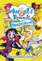 &quot;Angel's Friends&quot; - Russian DVD movie cover (xs thumbnail)