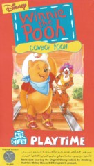 &quot;The New Adventures of Winnie the Pooh&quot; - Saudi Arabian Movie Cover (xs thumbnail)