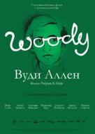 Woody Allen: A Documentary - Russian Movie Poster (xs thumbnail)