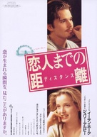 Before Sunrise - Japanese Movie Poster (xs thumbnail)