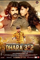 Dhara 302 - Indian Movie Poster (xs thumbnail)