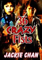 36 Crazy Fists - Movie Cover (xs thumbnail)